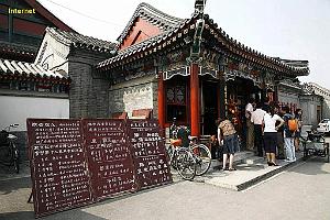 PEKIN - Huguang Guild Hall - 02